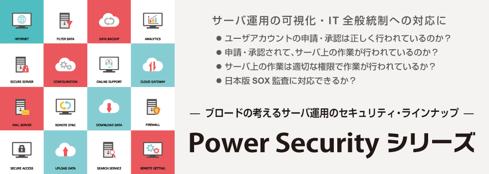 Power Security Series